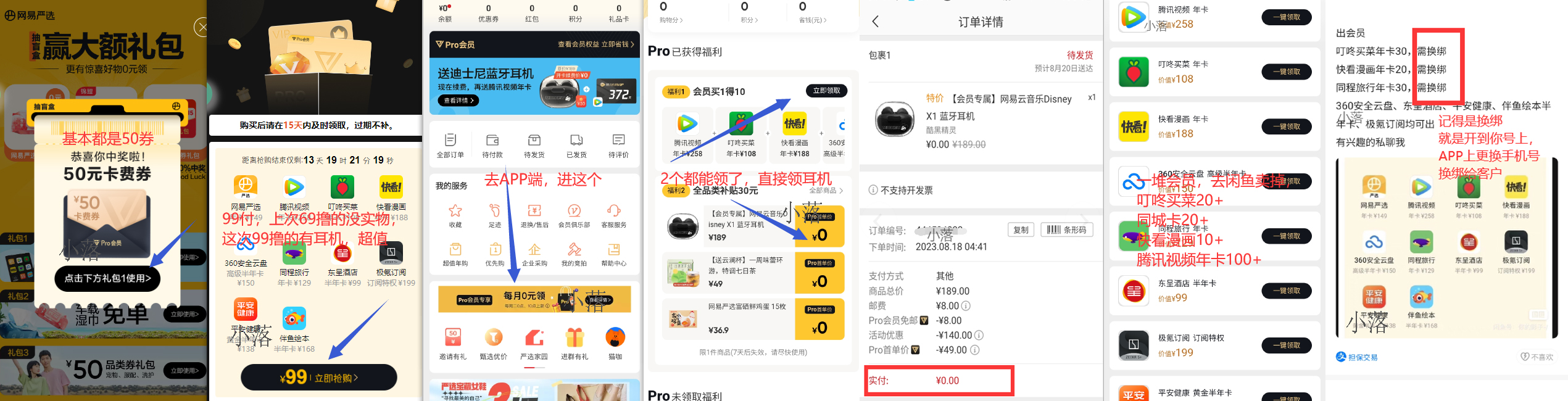 40 撸腾讯视频 VIP 年费会员，还送个耳机？ - 项目资源网 - 项目资源网