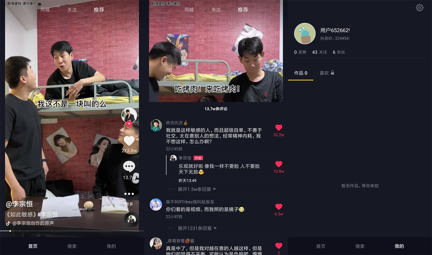 安卓 抖音 v9.9.1504 小爱音响提取版精简无广告 - 项目资源网 - 项目资源网