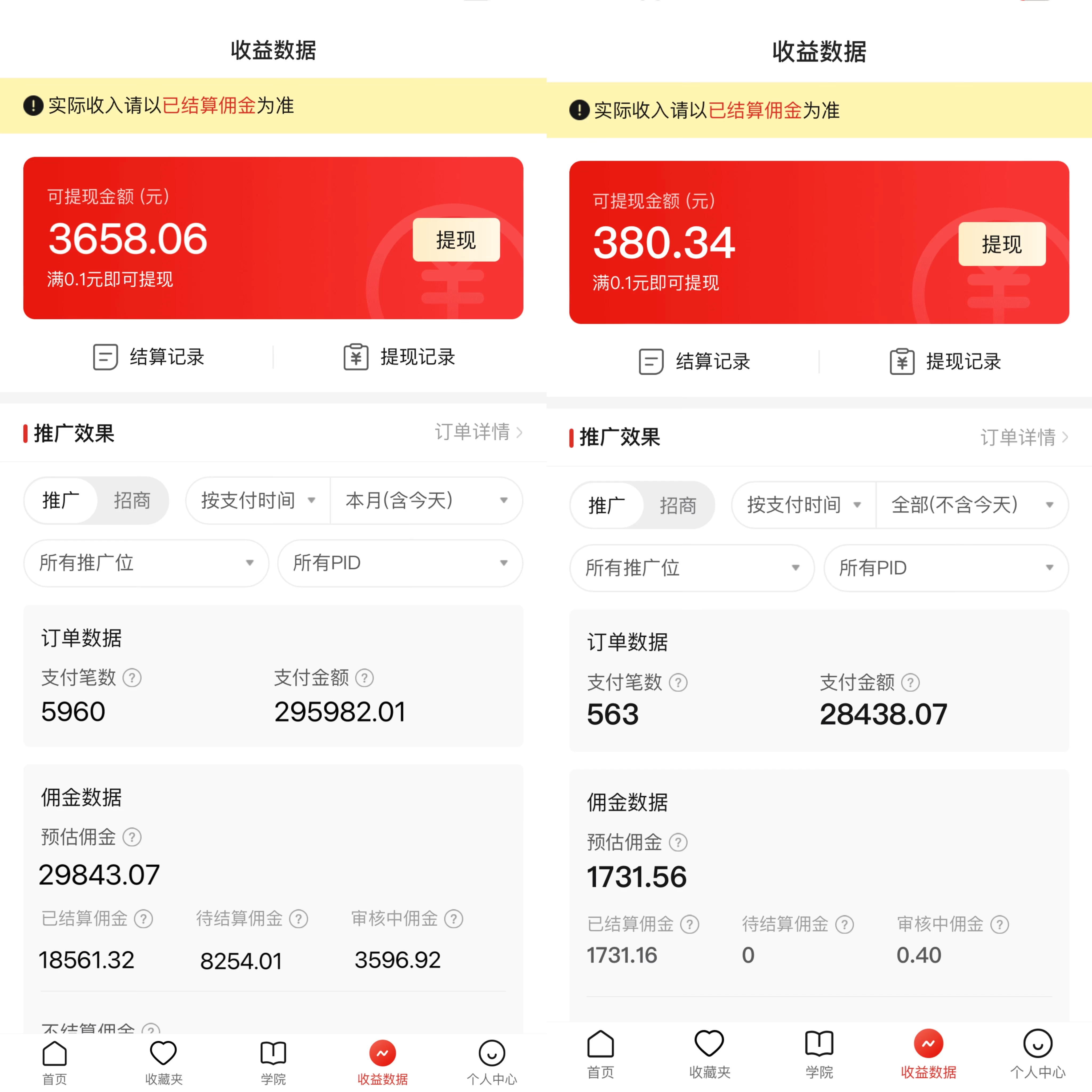 图片[2] - 2024年拼多多手机无人直播 单场带货纯佣1000+日不落玩法 小白必备项目 - 项目资源网 - 项目资源网