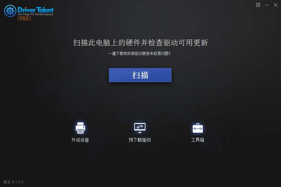 驱动人生海外版 Driver Talent PRO v8.1.2.12 解锁专业版 - 项目资源网 - 项目资源网