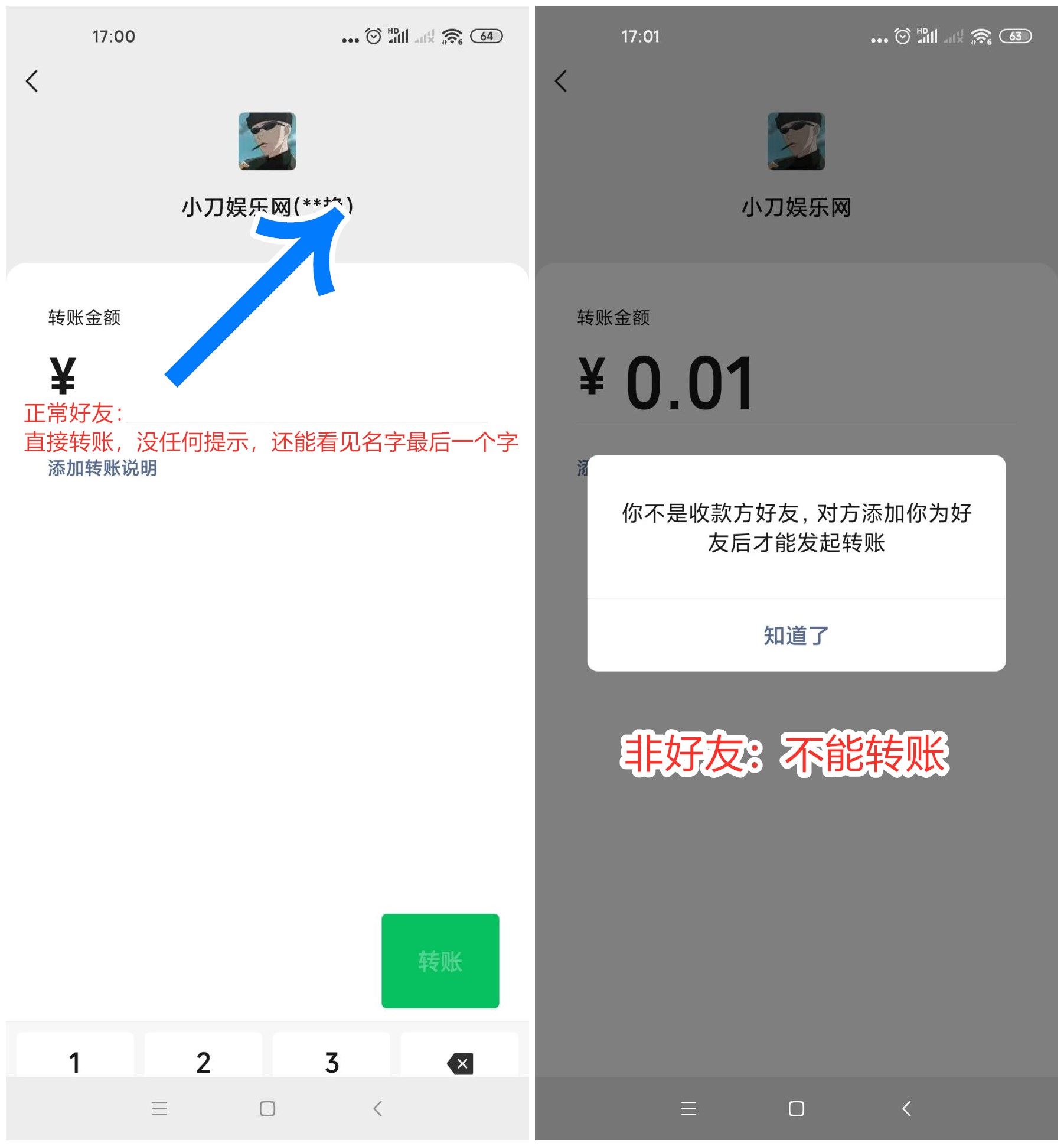 两种方法检测微信好友是否被删 - 项目资源网 - 项目资源网