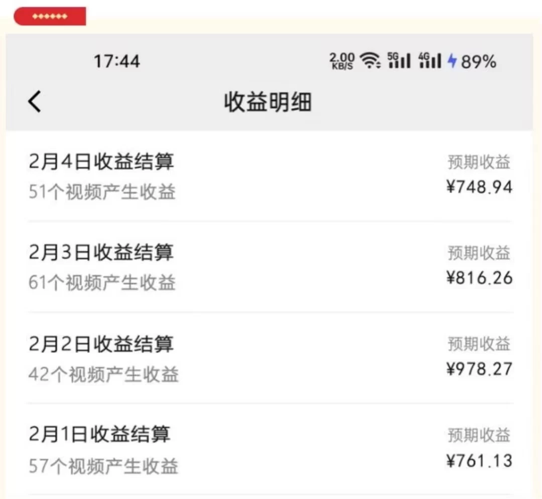 图片[2] - 视频号最新玩法：动漫IP剪辑，100%过原创，日入8000+ - 项目资源网 - 项目资源网