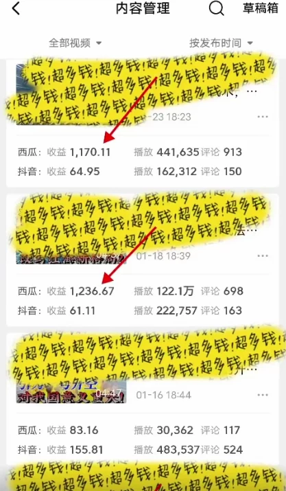 图片[3] - 2024年 全网独家过原创技术 暴力搬运多平台批量发布 日入1000+落地实操教程 - 项目资源网 - 项目资源网
