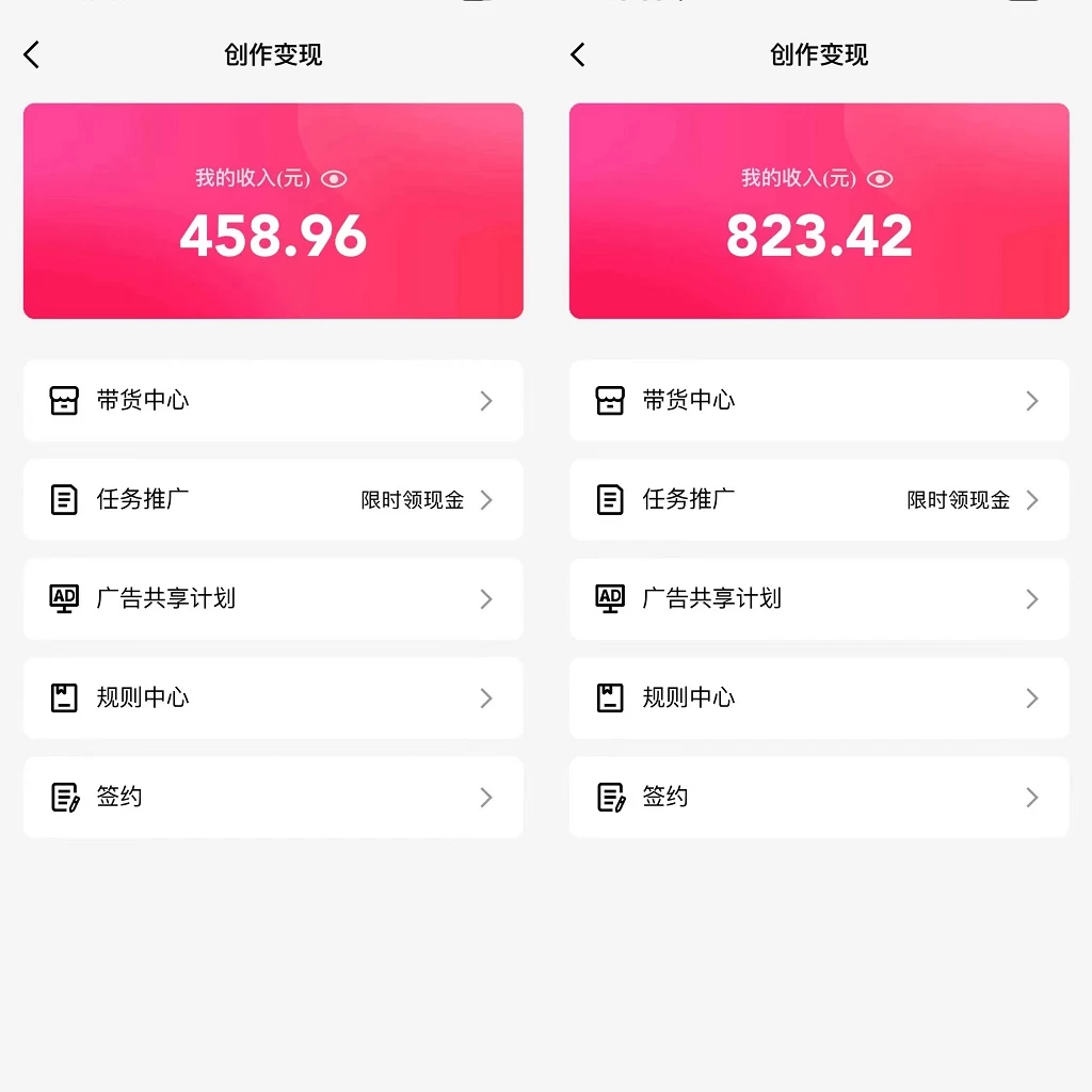 图片[2] - （全网首发）通过QQ短视频、24小时直播短剧，小白也能日入300+，老平台值得信奈 - 项目资源网 - 项目资源网