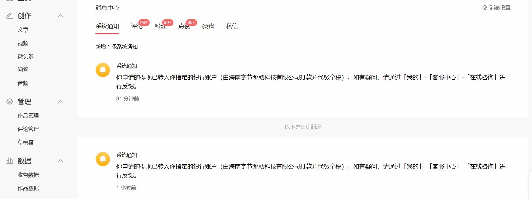 2023 年独家抖音中视频搬运计划，每天 30 分钟到 1 小时搬运 - 项目资源网 - 项目资源网