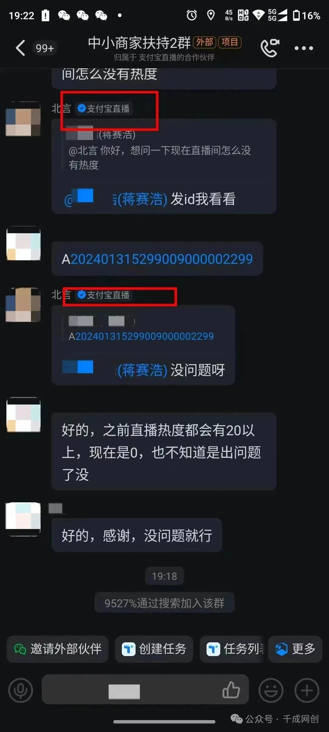 图片[5] - 2024年【蓝海】项目 支付宝无人直播 小白也能日入1000+ 实操教程 - 项目资源网 - 项目资源网