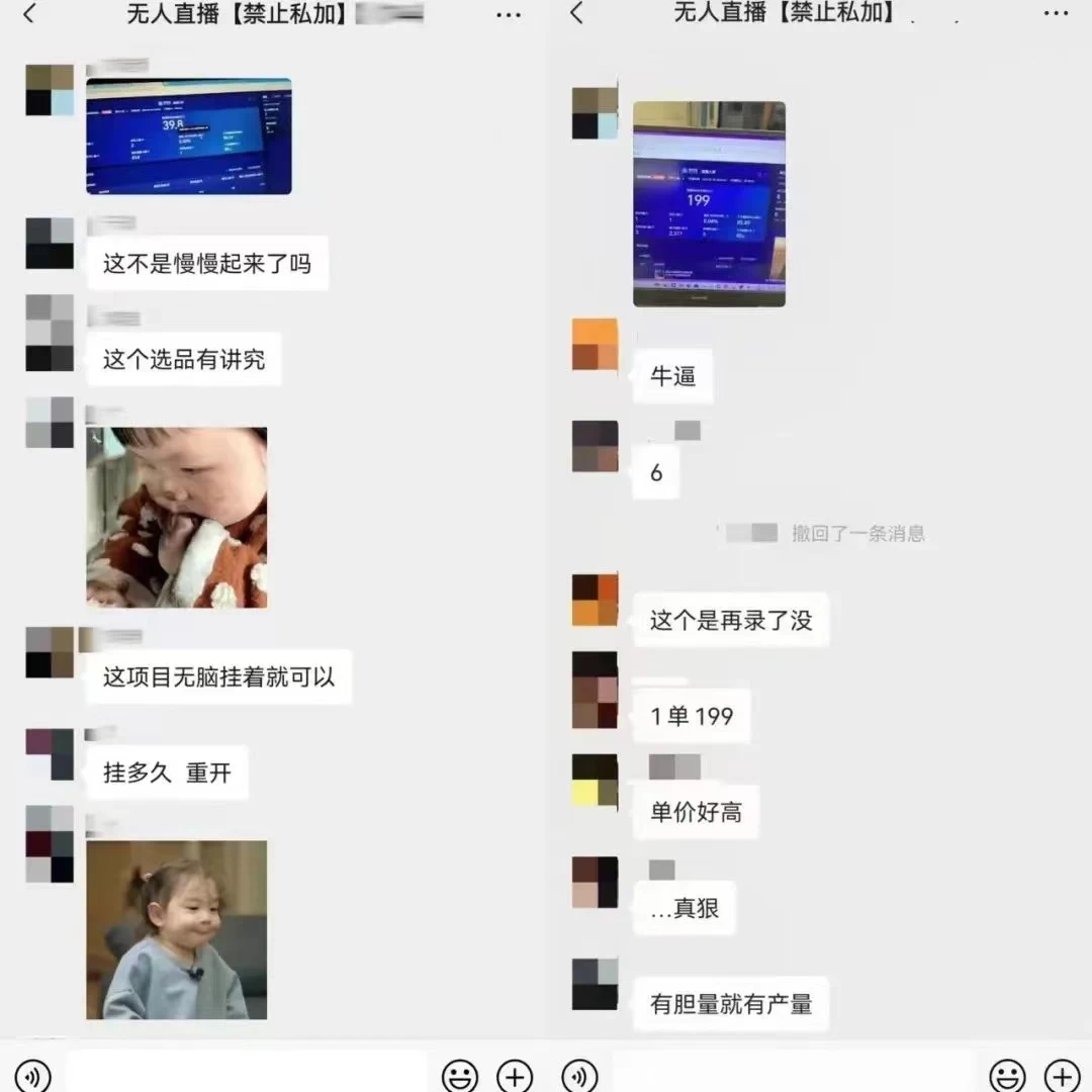 图片[3] - 2024年【蓝海】项目 支付宝无人直播 小白也能日入1000+ 实操教程 - 项目资源网 - 项目资源网