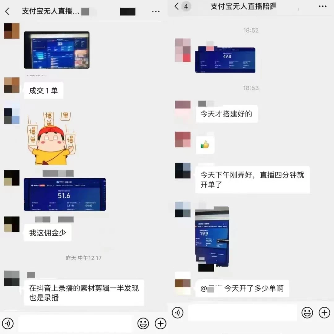 图片[4] - 2024年【蓝海】项目 支付宝无人直播 小白也能日入1000+ 实操教程 - 项目资源网 - 项目资源网