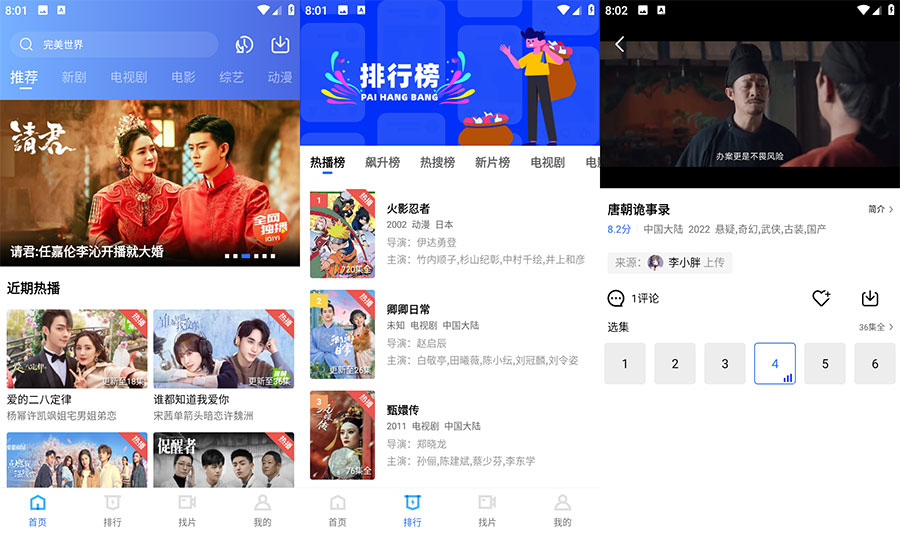 安卓 追风视频 v2.3.1 去广告版 - 项目资源网 - 项目资源网
