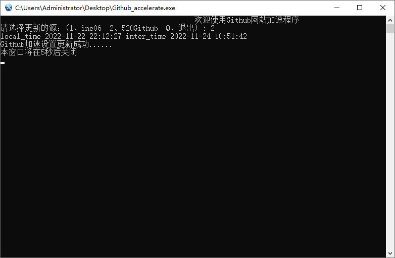 GitHub DNS 解析加速小工具 GitHub 加速工具 - 项目资源网 - 项目资源网