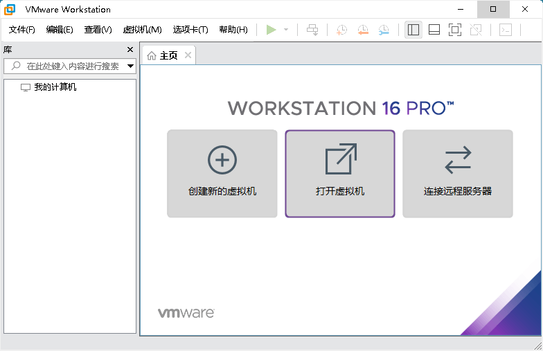 VMware Workstation PRO v17.0.0 正式版 + 激活码分享 - 项目资源网 - 项目资源网