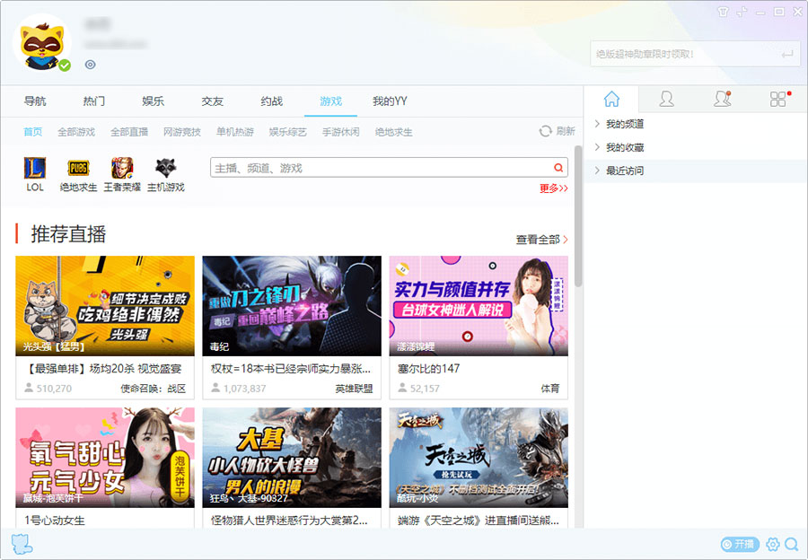 YY语音 v9.12.0.0 多开去广告纯净版 - 项目资源网 - 项目资源网