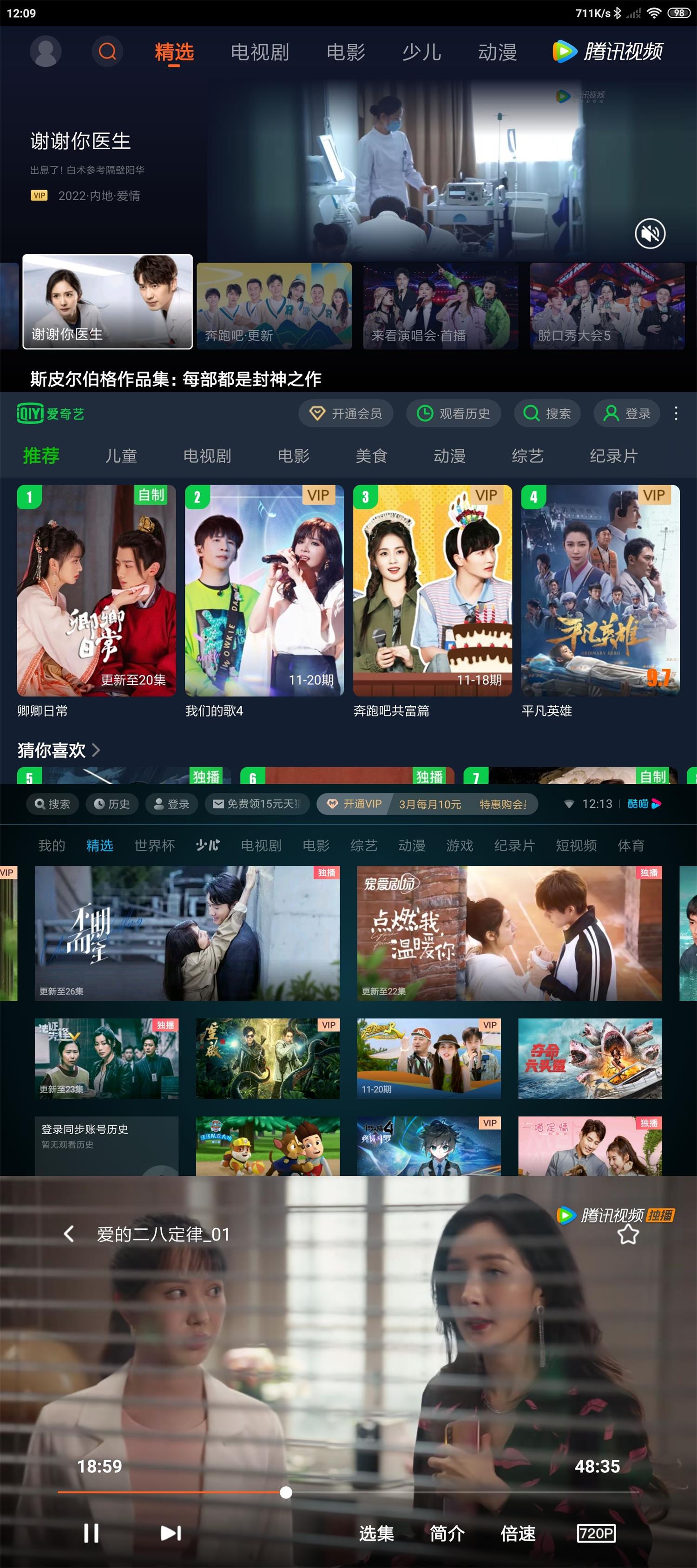 爱奇艺 / 优酷 / 腾讯视频 / 抖音TV版 小爱音响提取 纯净无广告 - 项目资源网 - 项目资源网
