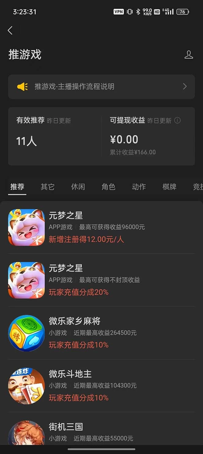 图片[2] - 微信视频号无人直播零粉变现，全网首发每天暴力掘金四五百 - 项目资源网 - 项目资源网