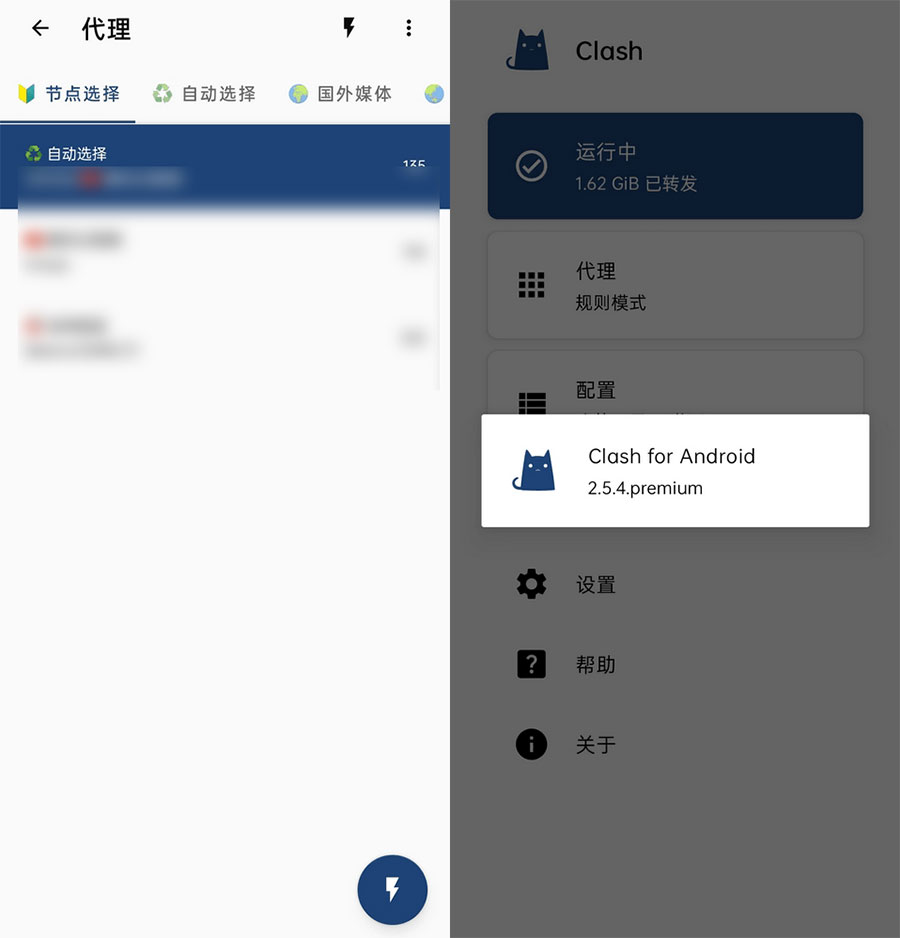 安卓 Clash v2.5.12 中文高级版 - 项目资源网 - 项目资源网