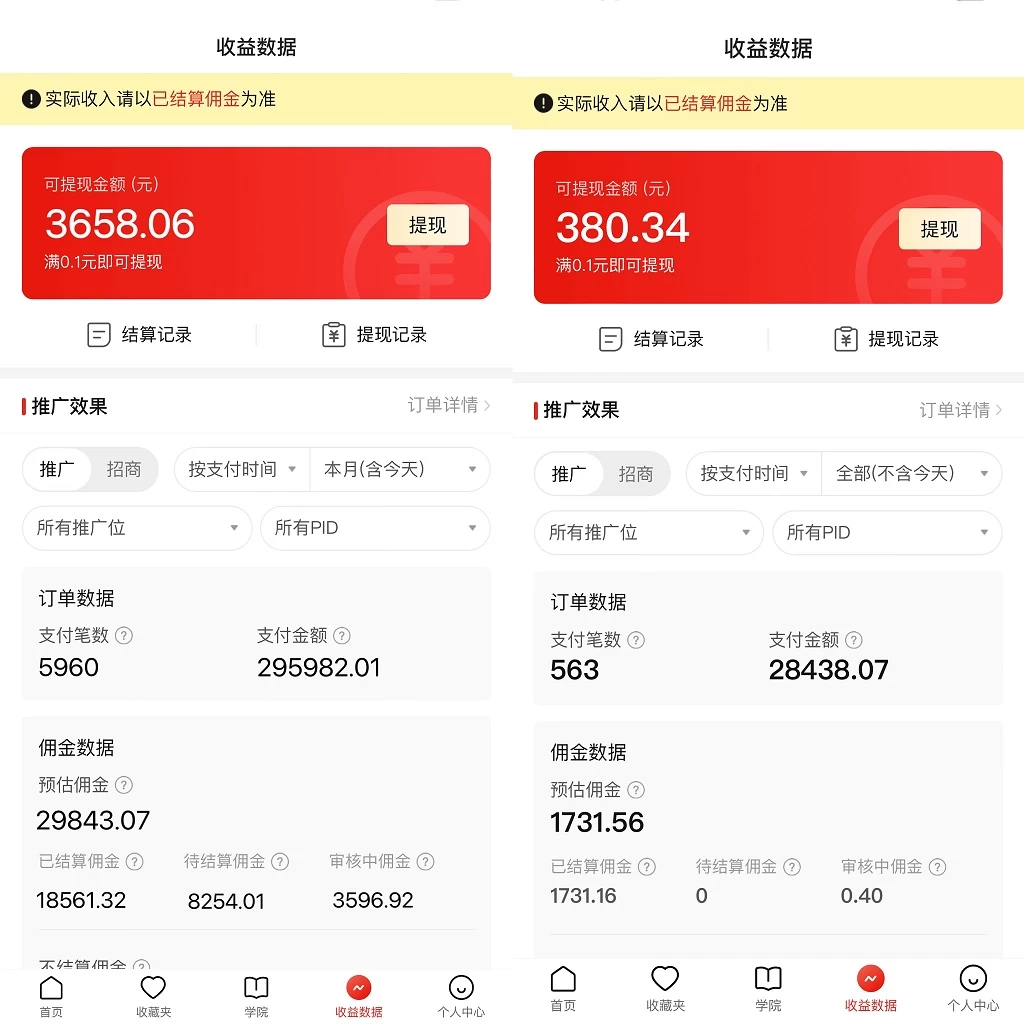 图片[2] - 多多硬改手机摄像头，单场带货纯佣1700+，打造日不落直播间，小白可操作 - 项目资源网 - 项目资源网