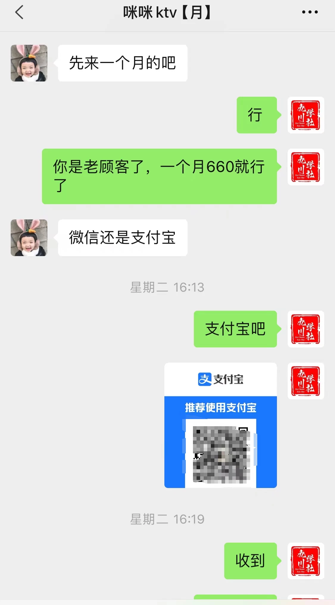 图片[2] - 2024开年王炸项目：上门推影视会员卡实操日入1000-2000 - 项目资源网 - 项目资源网