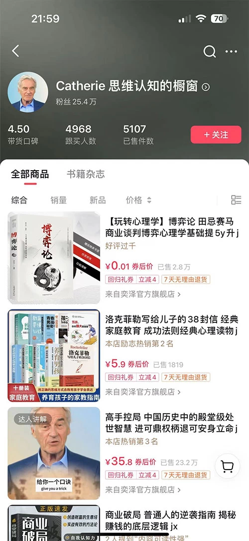 图片[2] - 最新抖音数字人 IP 号打造，一周破万粉，收徒卖课卖货引流全方面收益，可矩阵可无线放大纯小白可月入 10w+ - 项目资源网 - 项目资源网