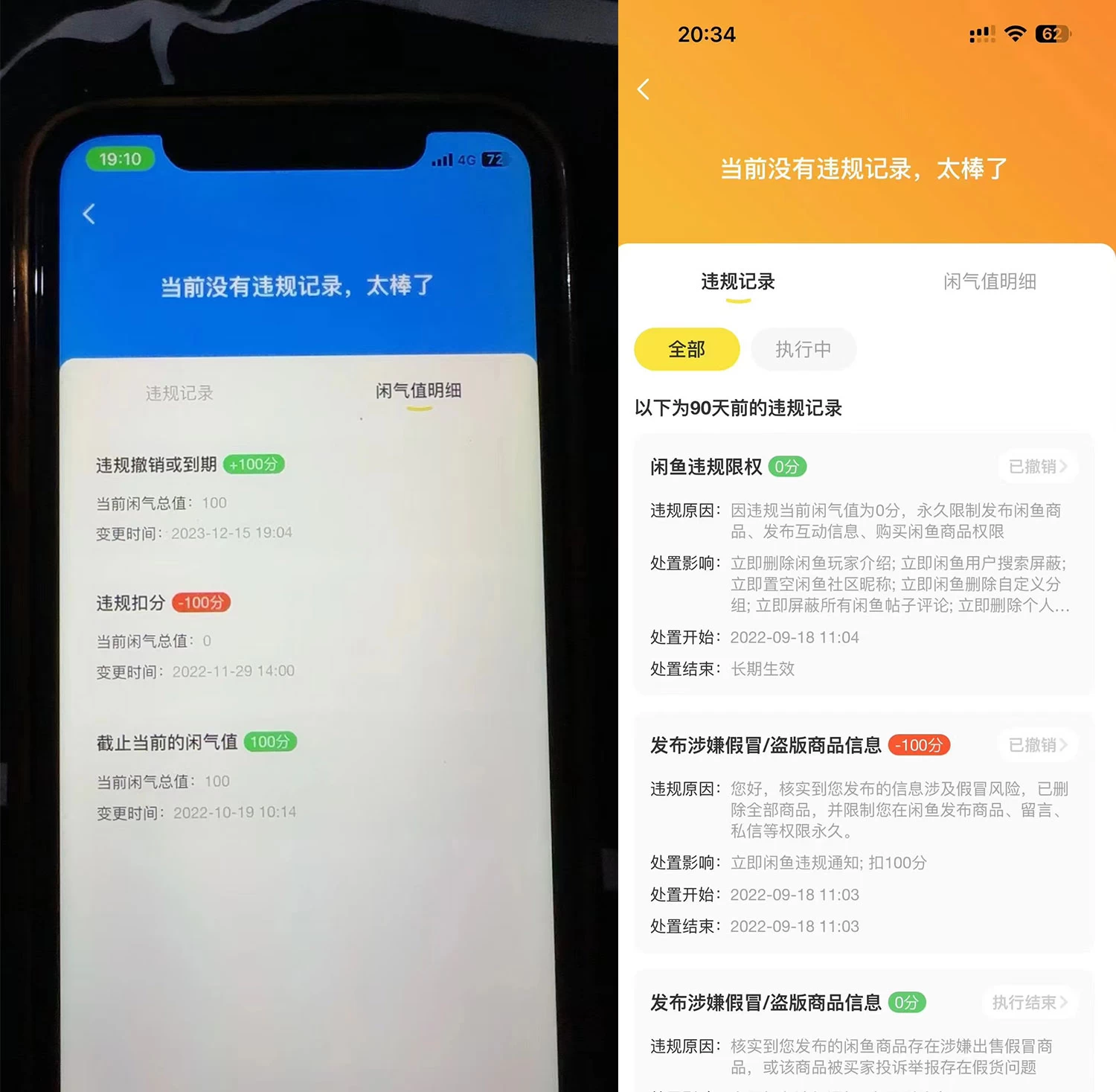 图片[2] - 价值 999 的咸鱼解封教程 - 项目资源网 - 项目资源网