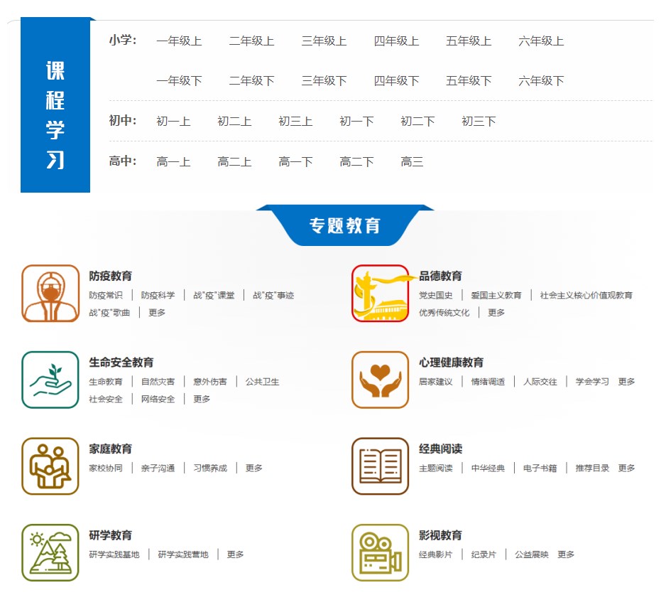 在线免费云学习中小学课本 - 项目资源网 - 项目资源网