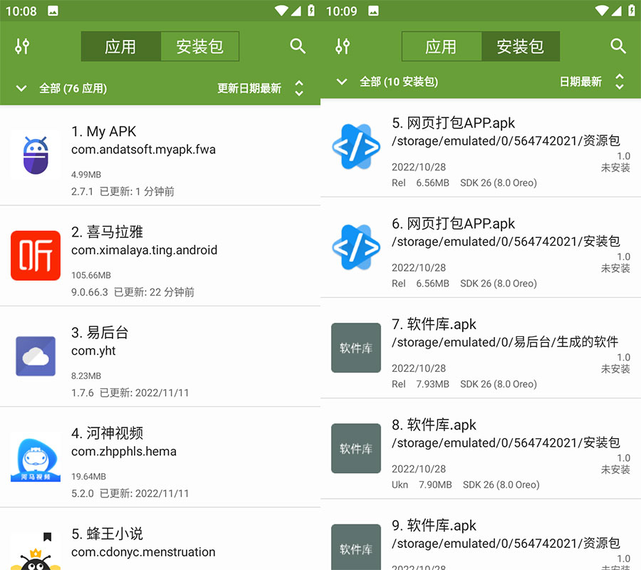 安卓 My APK v2.7.1 APK提取工具 纯净版 - 项目资源网 - 项目资源网