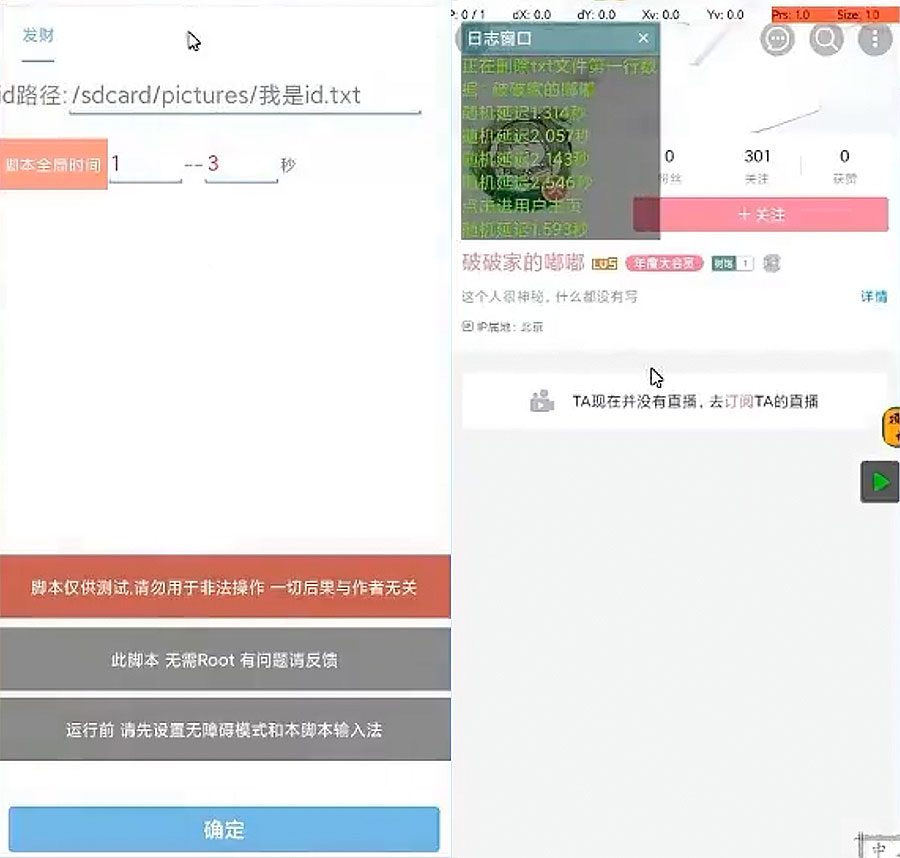 B站截流脚本 引流创业粉 各行业精准粉 - 项目资源网 - 项目资源网