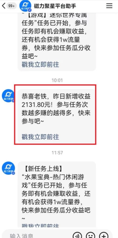 图片[2] - 快手动漫无人直播，最新防版权违规，靠小铃铛日入2000+，小白也能轻松上手，干就完了 - 项目资源网 - 项目资源网