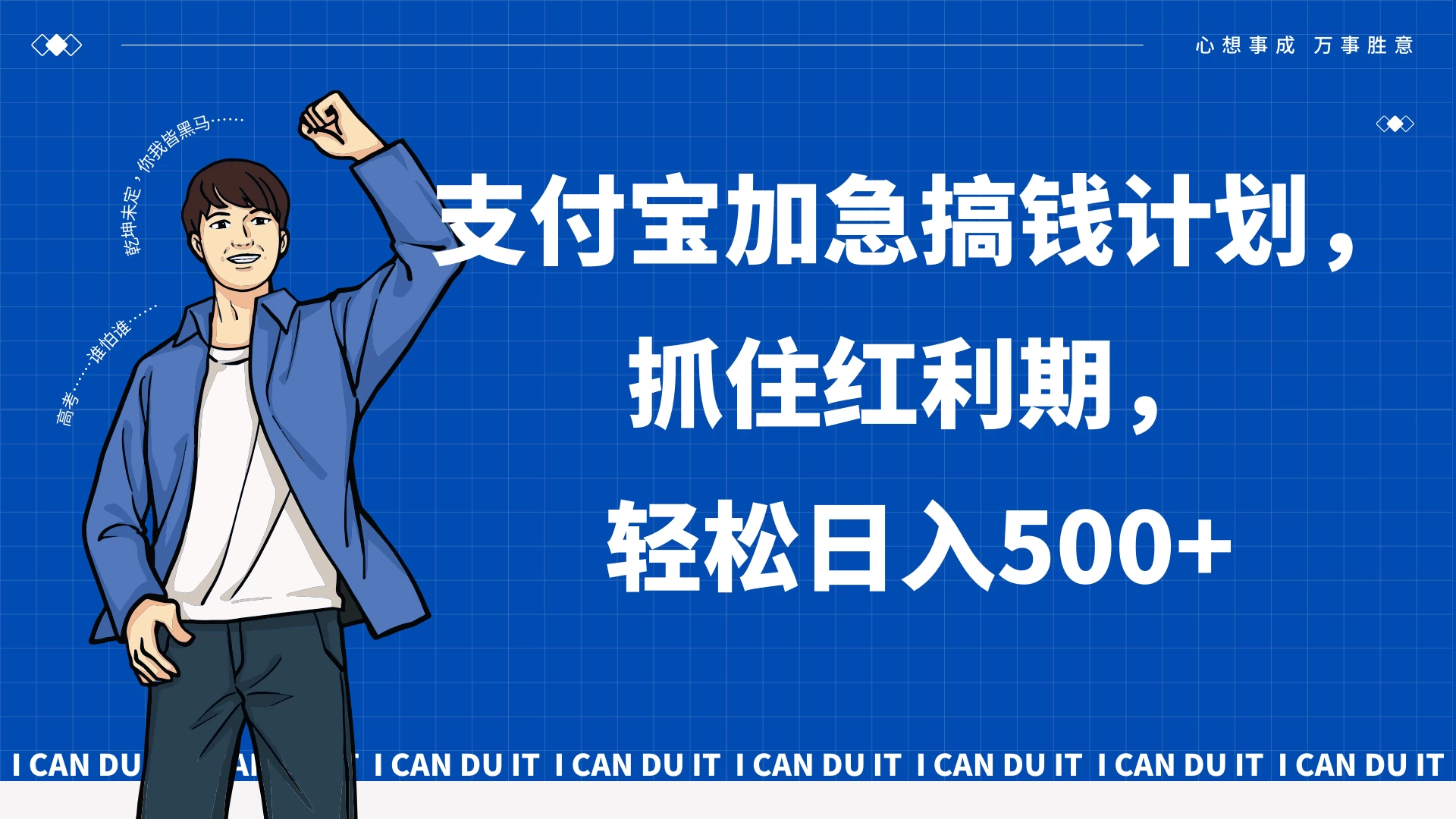 支付宝分成最新野路子玩法，快速开通收益，单作品2000+ - 项目资源网 - 项目资源网