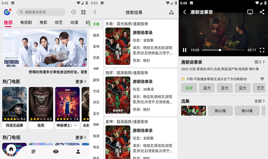 安卓 乐看视频 v15.1 解锁VIP去广告版 - 项目资源网 - 项目资源网