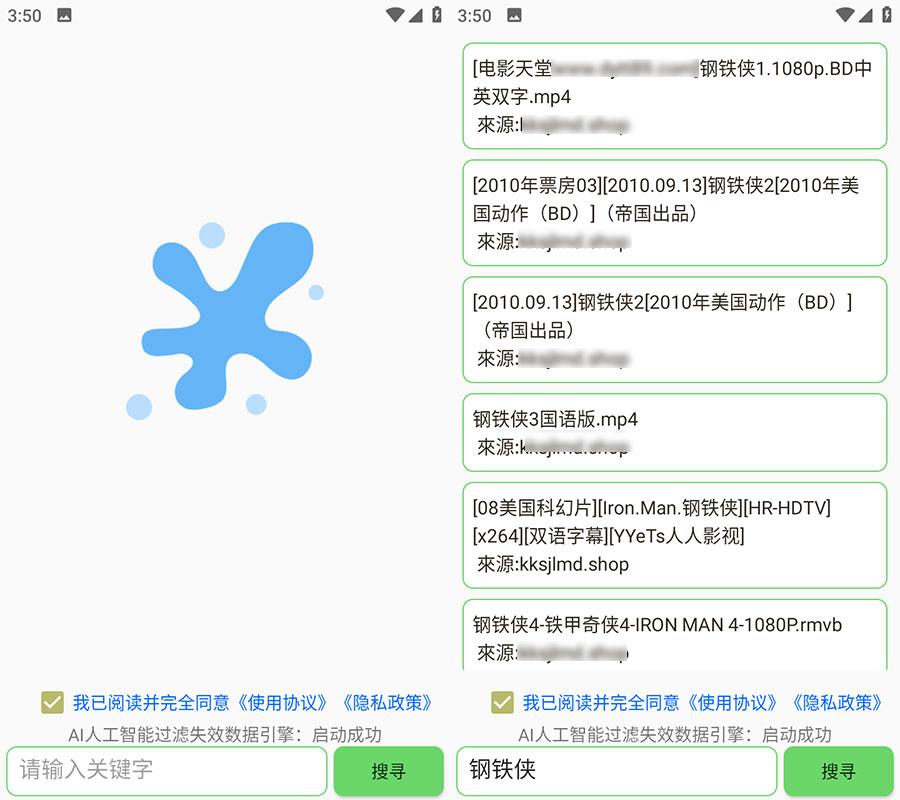 安卓 孤搜 v1.0.7 磁力搜索工具 - 项目资源网 - 项目资源网