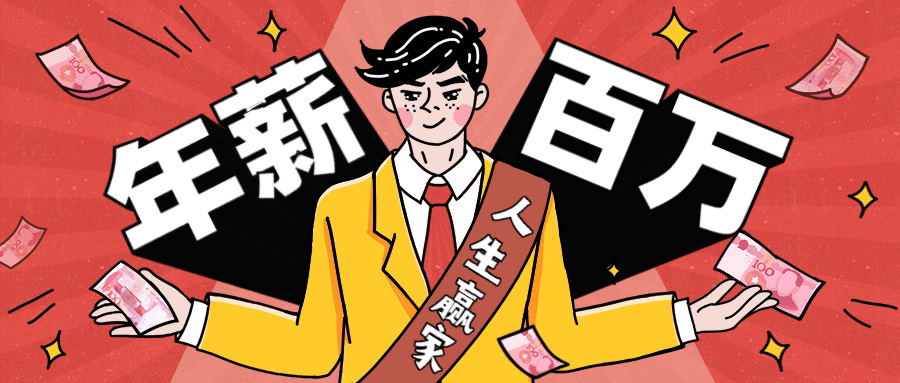 从零到年薪百万职业规划课 - 项目资源网 - 项目资源网
