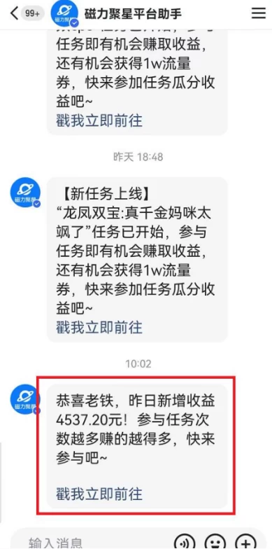 图片[3] - 快手动漫无人直播，最新防版权违规，靠小铃铛日入2000+，小白也能轻松上手，干就完了 - 项目资源网 - 项目资源网