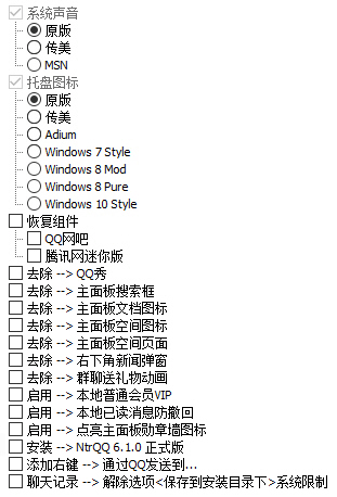 腾讯QQ v9.7.9(29056) Dreamcast 去广告版 - 项目资源网 - 项目资源网