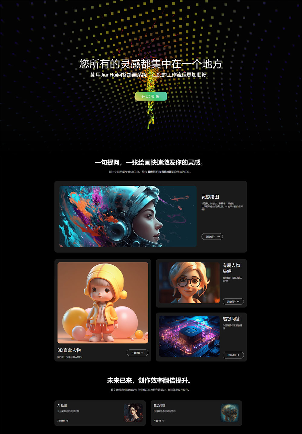 超级漂亮的 AI 官网源码 AI 网站首页自适应源码 - 项目资源网 - 项目资源网