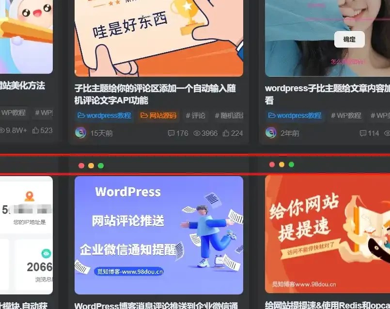 子比主题美化 – 卡片模式增加仿mac三个点教程 - 项目资源网 - 项目资源网
