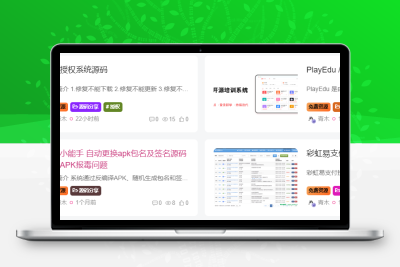 子比主题美化 – 为文章外部的标签添加随机彩色效果 - 项目资源网 - 项目资源网