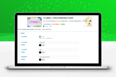 子比主题美化/ 文章角标/封面图底部美化代码教程 - 项目资源网 - 项目资源网
