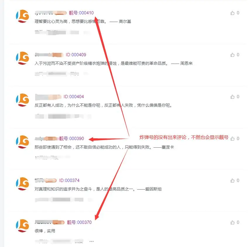 图片[1] - 子比主题美化 – 文章评论区添加评论用户的六位彩色ID号码 - 项目资源网 - 项目资源网